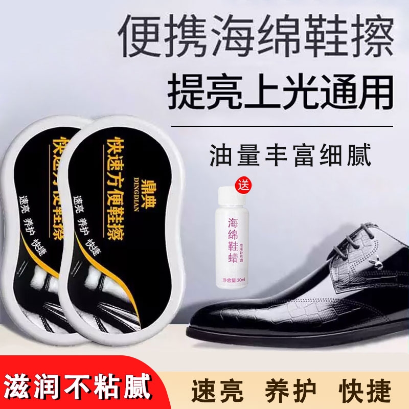 【大容量鞋油海绵擦】省钱又省心