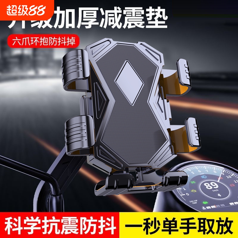 电动车手机架自行车踏板电瓶摩托车外卖骑手车载防震手机导航支架