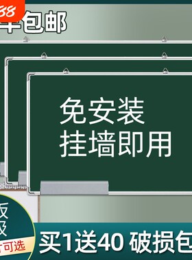 黑板写字板挂式黑板墙家用儿童涂鸦记事板教学培训办公白板黑板双面磁性可擦黑板墙家用挂式白班写字板大黑板