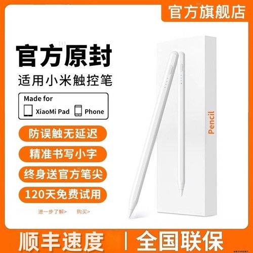 适用小米平板手写笔触控笔pad7焦点电容笔6spro电脑7pro触屏笔6pro红米redmipad/SEpencil三代6max 桃李