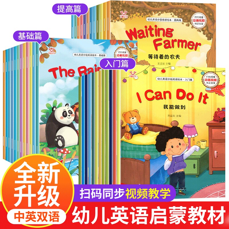 英语绘本全套36册培生幼儿童英语启蒙绘本分级阅读小学入门教材牛津树分级阅读英语单词书英语课外书必读英语单词有声书籍推荐读物