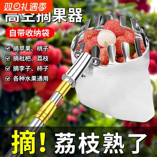 摘水果神器不伤果多功能伸缩杆