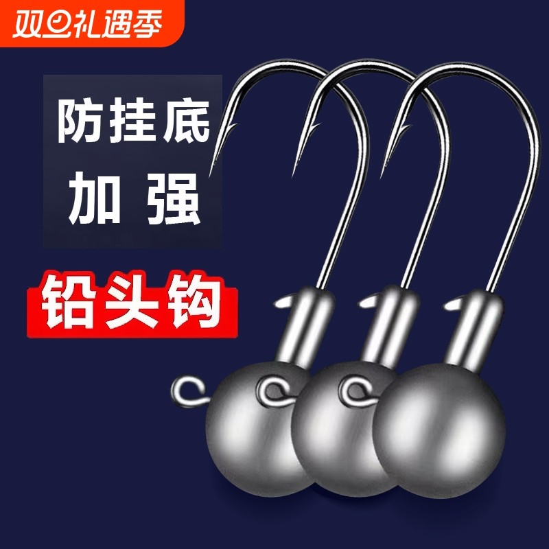 铅头钩路亚软饵50枚套装防挂底假饵曲柄钩鲈鱼翘嘴溪流强硬加长