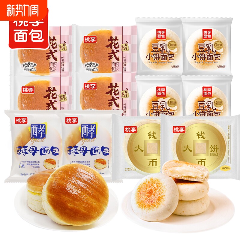 桃李面包早餐整箱速食手撕面包独立包装官方旗舰店零食休闲小吃