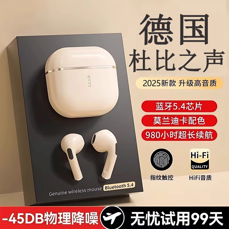 德国柏林之音真无线蓝牙耳机降噪入耳式HiFi跑步超长续航2025新款