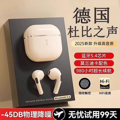 降噪入耳式跑步超长续航2025新款