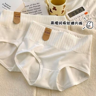 抗菌速干 提臀女士三角裤 A类抑菌纯棉裆部高腰收腹内裤 秋冬新款