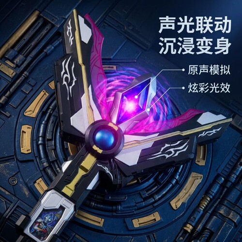 特利迦黑暗变身器胜利神光棒秘钥永恒之剑圆环之臂儿童灯光音乐款