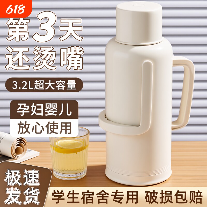 热水瓶大容量暖瓶学生用宿舍防摔水壶保温3.2L暖瓶家用保温壶便携