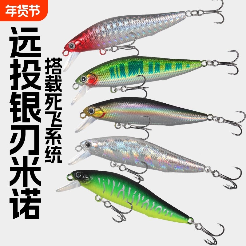 银刃米诺路亚饵沉水铅笔缓沉远投悬停翘嘴鲈鱼鳜鱼假饵马口军鱼,户外/登山/野营/旅行用品,路亚饵,淘宝优惠券,粉丝福利购,淘宝优惠卷