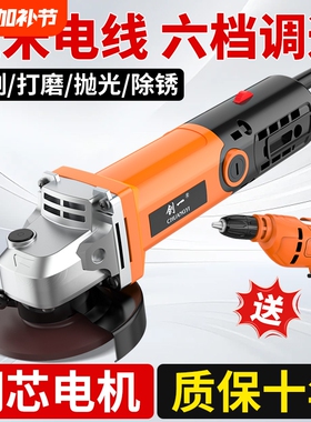 创一角磨机多功能磨手磨机抛光机家用手砂轮工具切割机六档原装