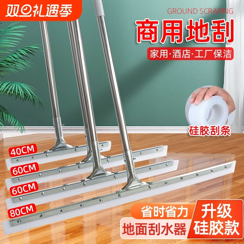 硅胶地刮商用大号刮水器地面刮水拖把家用卫生间扫水酒店保洁专用