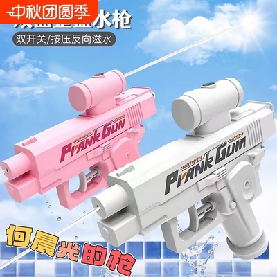 何晨光的水枪双面反向整蛊恶搞怪搞笑水枪儿童玩具呲喷水古灵精怪