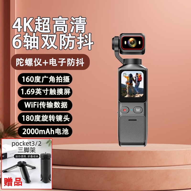 4K超清运动相机口袋相机手持vlog摄像机户外骑行防抖记录仪录像