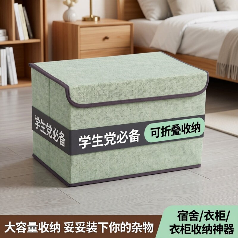 收纳箱杂物盒宿舍家用衣服裤子袜子整理箱儿童玩具带盖收纳可折叠图片