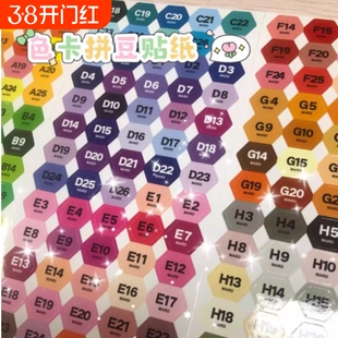 编号色卡贴纸221色号卡MARD1.5cm拼豆六边形款式爆款防水
