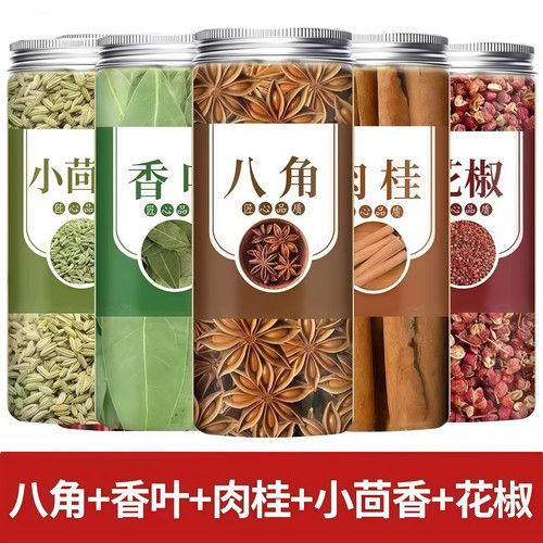 正宗大料八角桂皮香叶花椒香料组合大全调料厨房卤料茴香辣椒肉桂