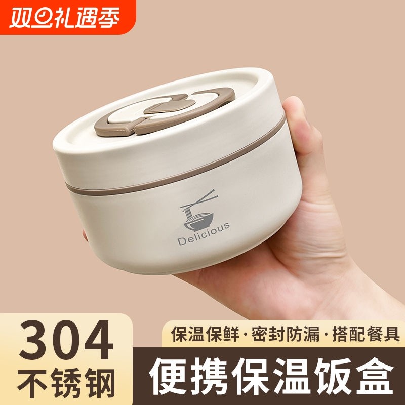 食品级不锈钢保温饭盒大容量便当盒上班族学生可微波炉吃饭碗双层