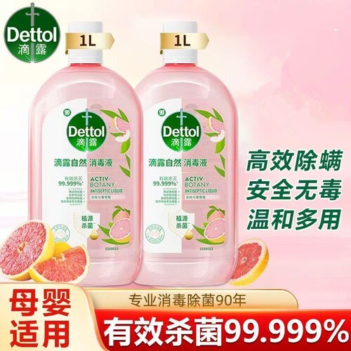 滴露自然香氛消毒液1L母婴级温和衣物内衣汽车杀菌除菌液消毒留香