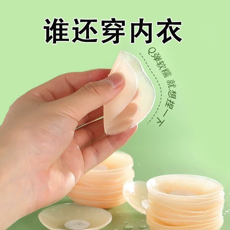 胸贴女硅胶乳贴隐形夏季婚纱背心吊带舞蹈专用乳头贴防凸点防走光