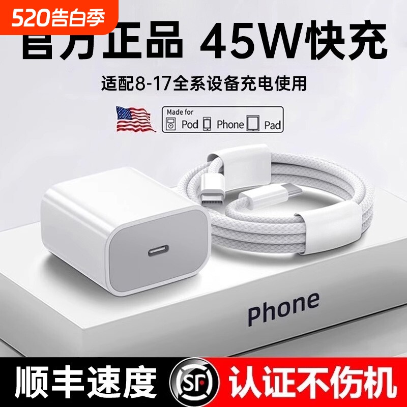 【国家3C认证】45W快充适用苹果充电器头iPhone17/15