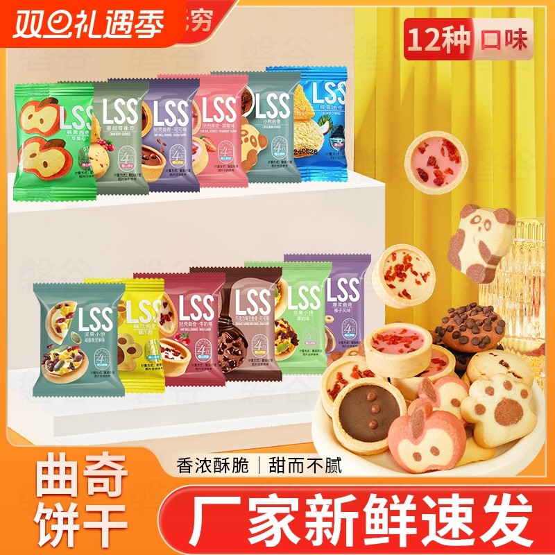 曲奇饼干独立小包装椰蓉蔓越莓多口味儿童夹心饼干下午茶点心零食