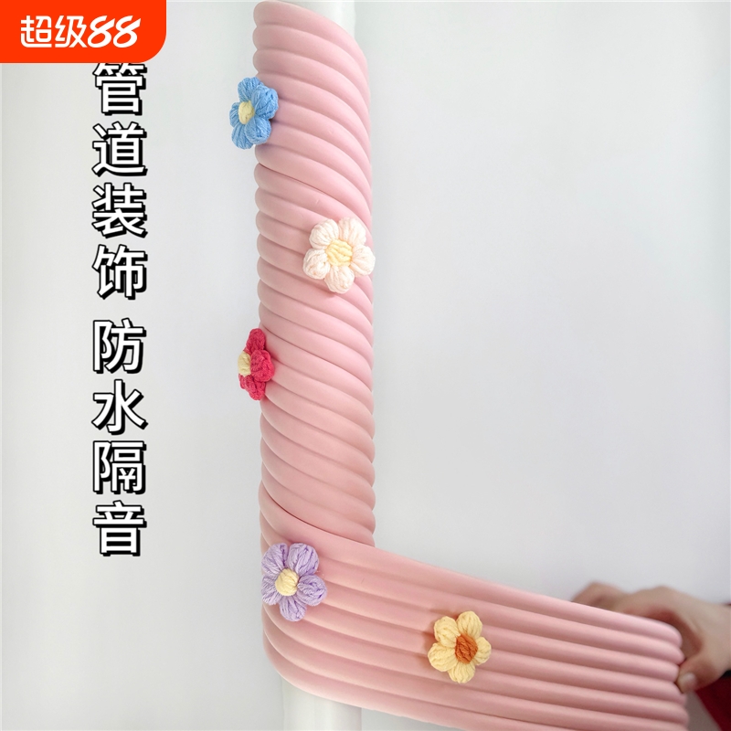 缠管子的装饰品管道下水管装饰遮挡包空调燃气煤气管子隔音棉卫生