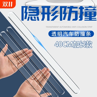 汽车车门防撞条保险杠透明门边门碗神器贴加长防碰撞用品大全实用