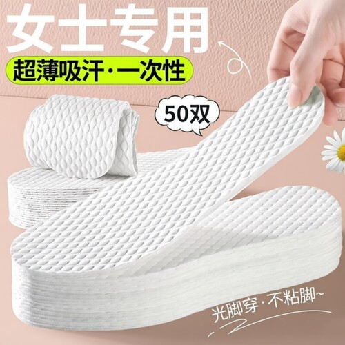 一次性吸汗防臭鞋垫|千人回购