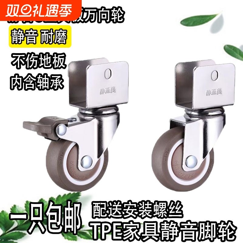 万向轮脚轮2寸u型夹板橡胶静音轮婴儿床小轮子配件滑轮移动滑动