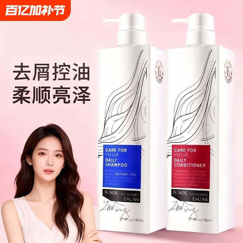 正品N-SOL伊莎贝拉香氛洗发水控油蓬松柔顺去屑洗头膏官方旗舰店