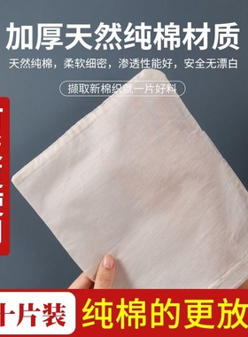 纱布袋纯棉过滤隔渣滤汁网布袋食品级煎中药袋家用泡脚热敷卤料包