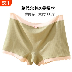 抗菌无痕透气包臀四角低腰 二合一防走光大码 女纯棉平角内裤 安全裤