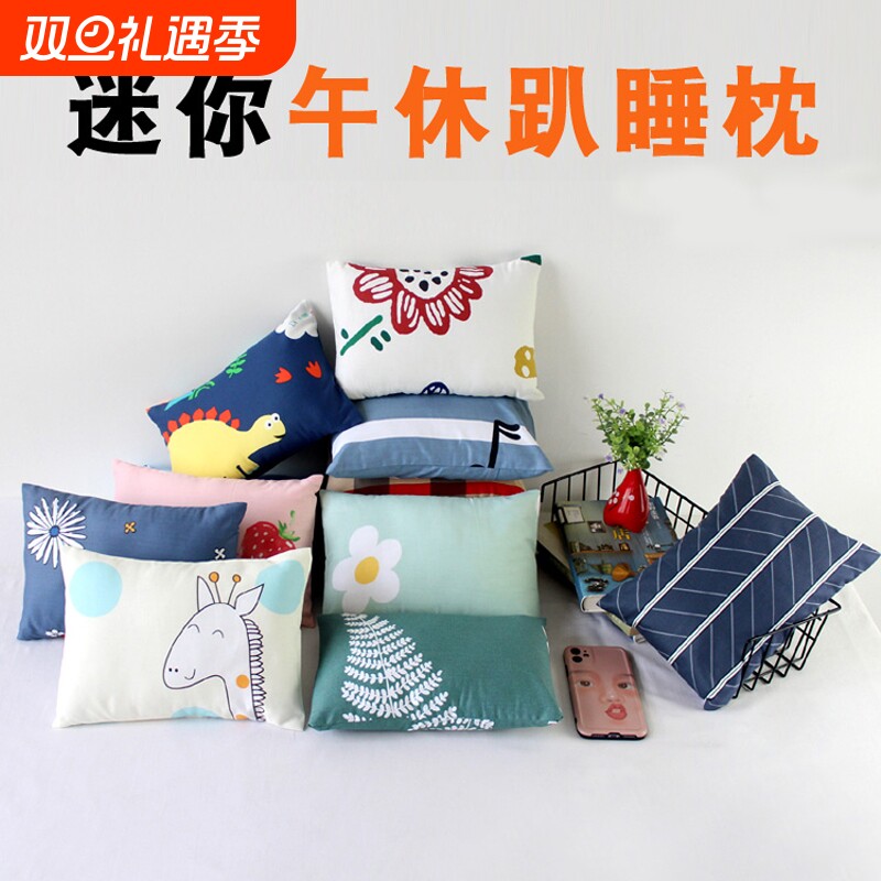 迷你小枕头办公室小学生趴睡枕纯棉午睡午睡枕午休趴趴枕芯便携