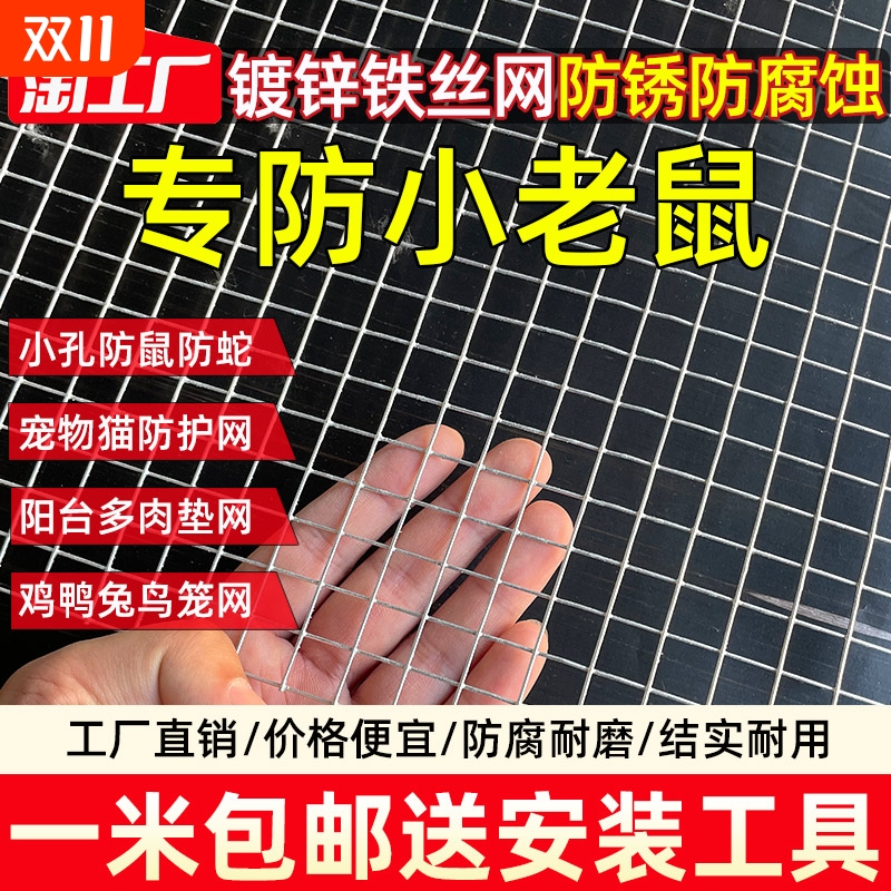 阳台封窗防鼠网格铁丝网防黄鼠狼