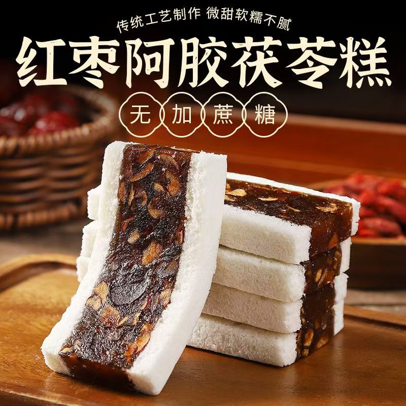 红枣阿胶茯苓糕老式糕点传统手工养血补气女士即食软糯香甜