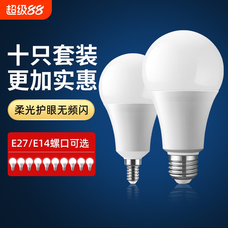 led超亮省电e27e14螺口小球泡图片