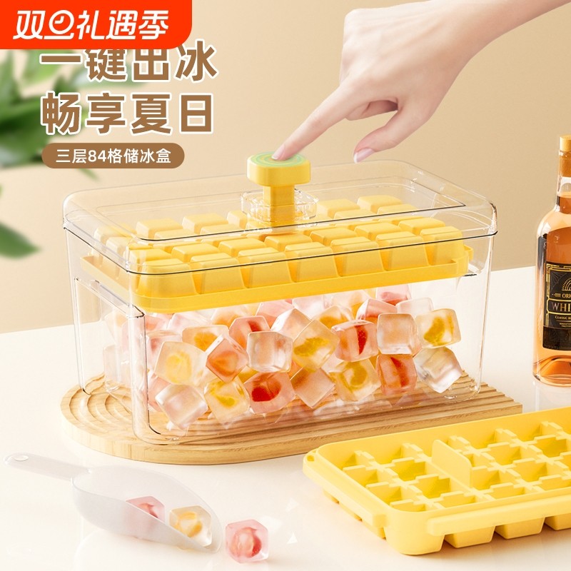 冰格冻家用模型冰块储存盒按压式食品级冰箱神器冰格制冰冷冻冰盒