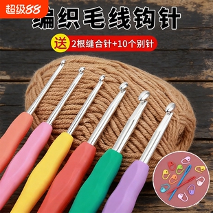 毛线钩针工具全套可钩牌编织材料包手工diy微钩细勾针钩织初学者