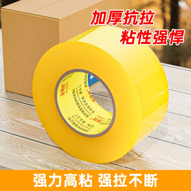 金陵赋透明胶带赠封箱器快递打包正品保障高粘度不易断大号宽胶带胶带加宽封口胶布胶纸家用加厚封口售后无忧