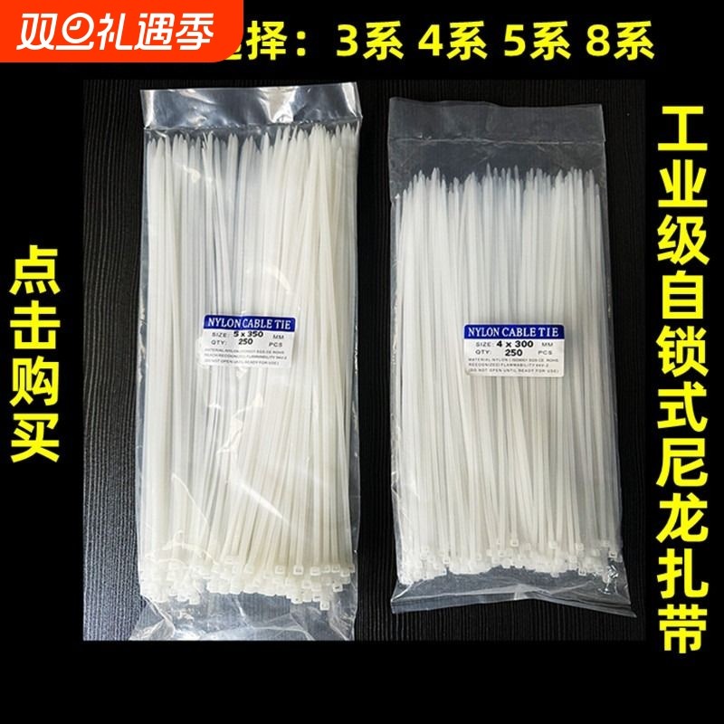 优质扎带束线器尼龙抗老化自锁式白色环保塑料国标添翼绑扎电气