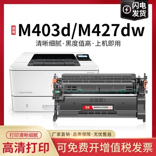 适用惠普m403d硒鼓hp28a m427dw m403dn dw cf228a m427fdw打印机hp403d墨盒LaserJet Pro MFP m427fdn碳粉