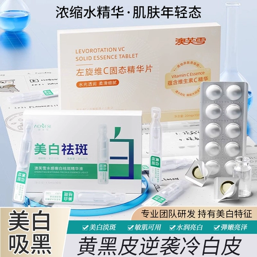 Осветляющая сыворотка для лица, сублимированная пудра содержит никотиновую кислоту, коллаген, удаление веснушек, витамин C