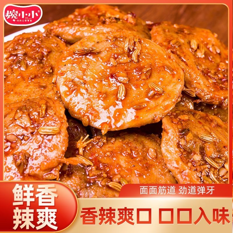 炭烤解馋面筋圈面筋片即食香辣素捆鸡小吃网红休闲麻辣零食辣味