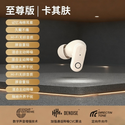 蓝牙耳机学生HIFI音质无线降噪高端入耳式超长续航2025新款