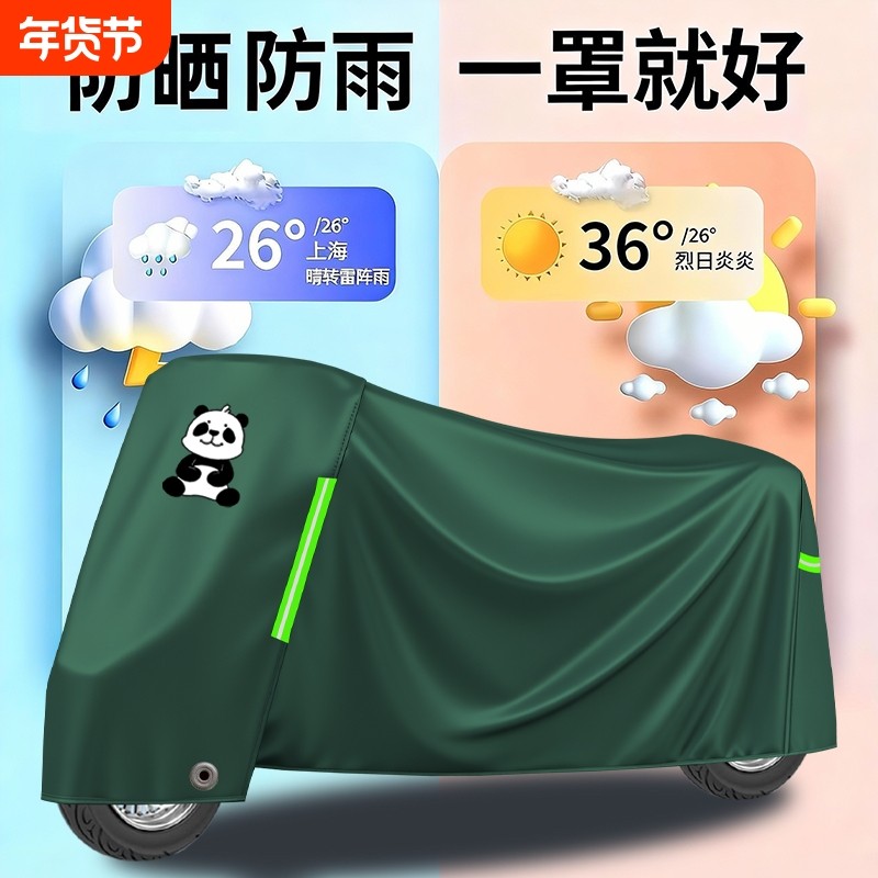 牛津布电动车防雨罩加厚防晒防水遮阳电瓶车代步摩托车车衣全罩套