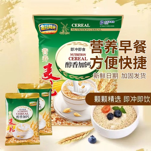 牛奶燕麦即食麦片|超3000次加购
