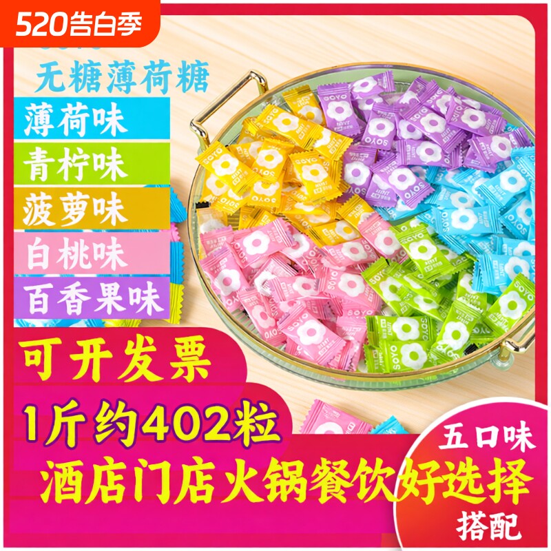 SOYO无糖圈圈薄荷糖喜老式糖润喉糖清凉薄荷味多种小包装柠檬混合