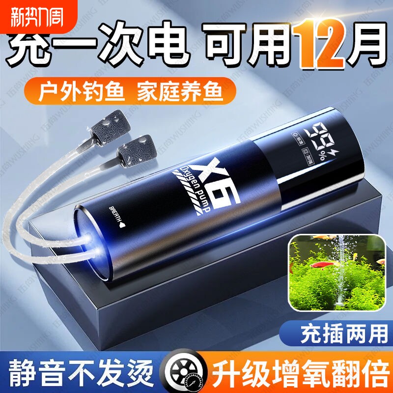 充电氧气泵增氧泵钓鱼专用两用充氧机户外小型鱼缸usb便携打氧机