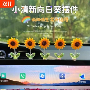 电动车向日葵装 饰小配件可爱摇头汽车中控摩托车仪表盘贴小摆件